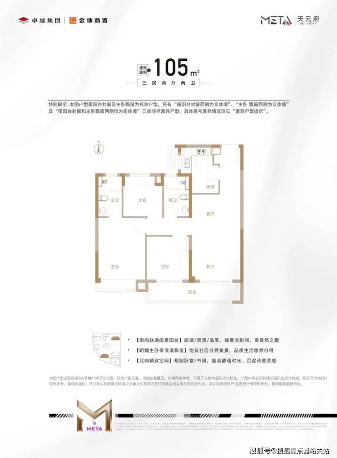 最新房价＋户型图＋配套+上海房天下凯发K8天元府网站-天元府2024(图3)