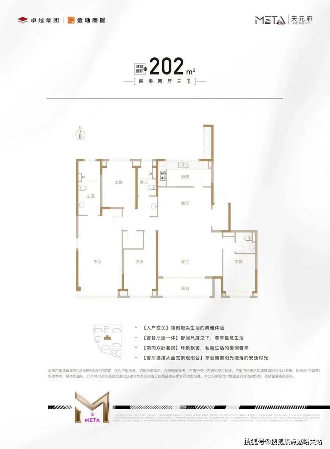 最新房价＋户型图＋配套+上海房天下凯发K8天元府网站-天元府2024(图14)