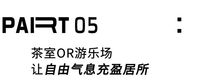 m²全屋打通采光翻倍不要太舒服～AG凯发K8国际南京夫妻俩的93(图13)