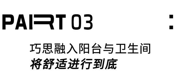 m²全屋打通采光翻倍不要太舒服～AG凯发K8国际南京夫妻俩的93(图22)